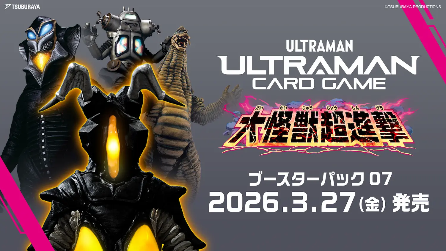商品情報 | ULTRAMAN CARD GAME - OFFICIAL SITE