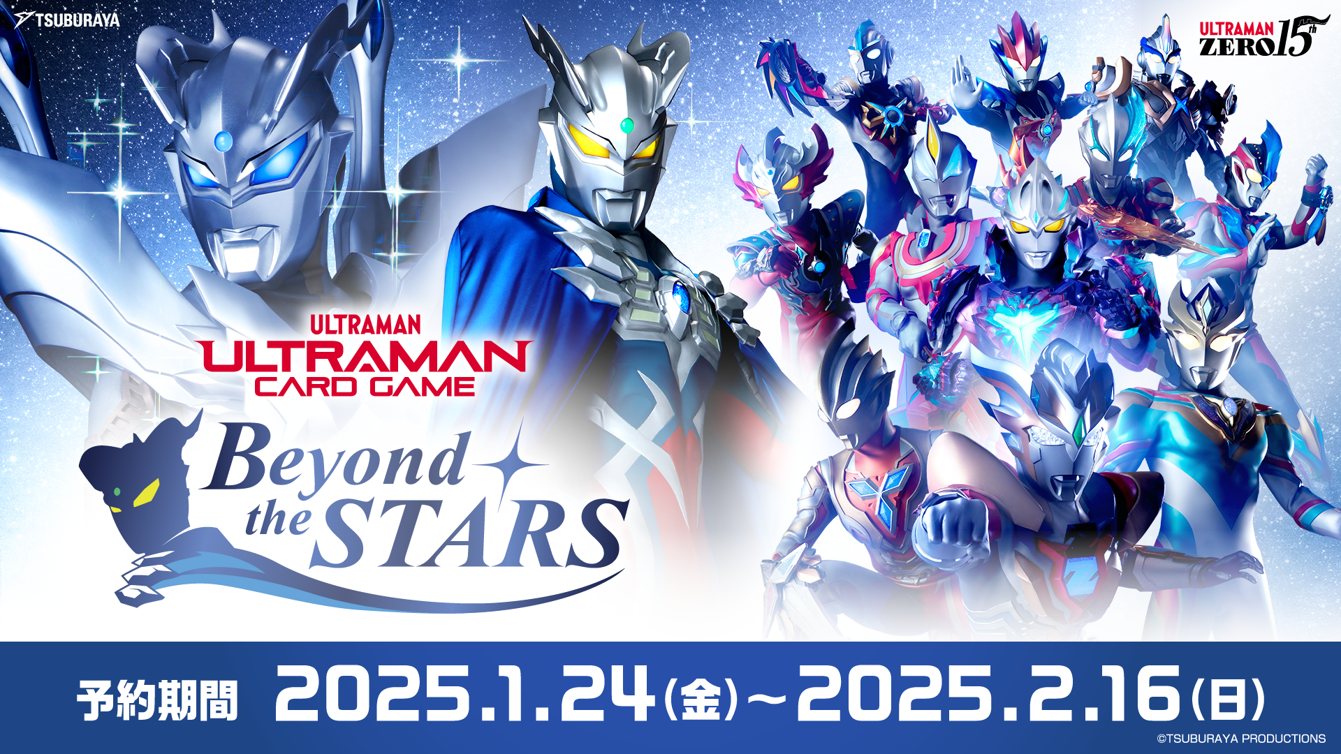 商品情報 | ULTRAMAN CARD GAME - OFFICIAL SITE