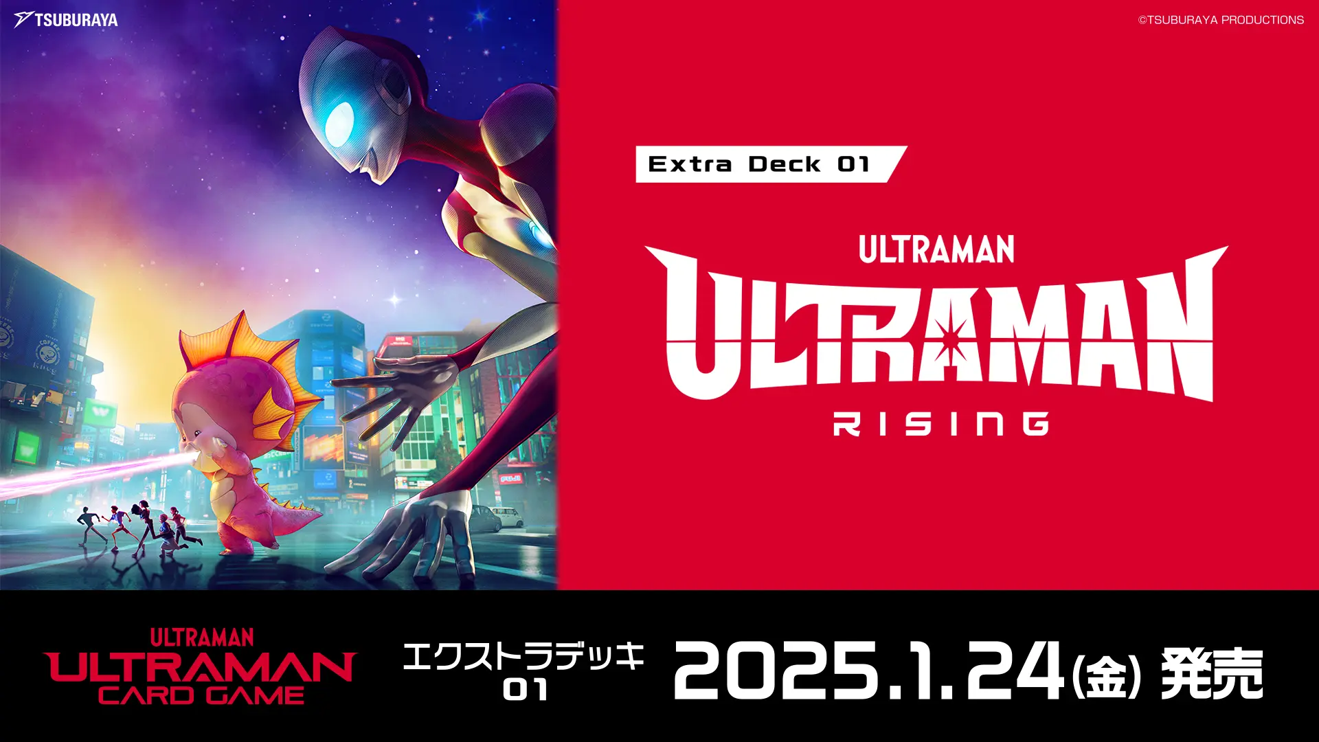 Ultraman: Rising