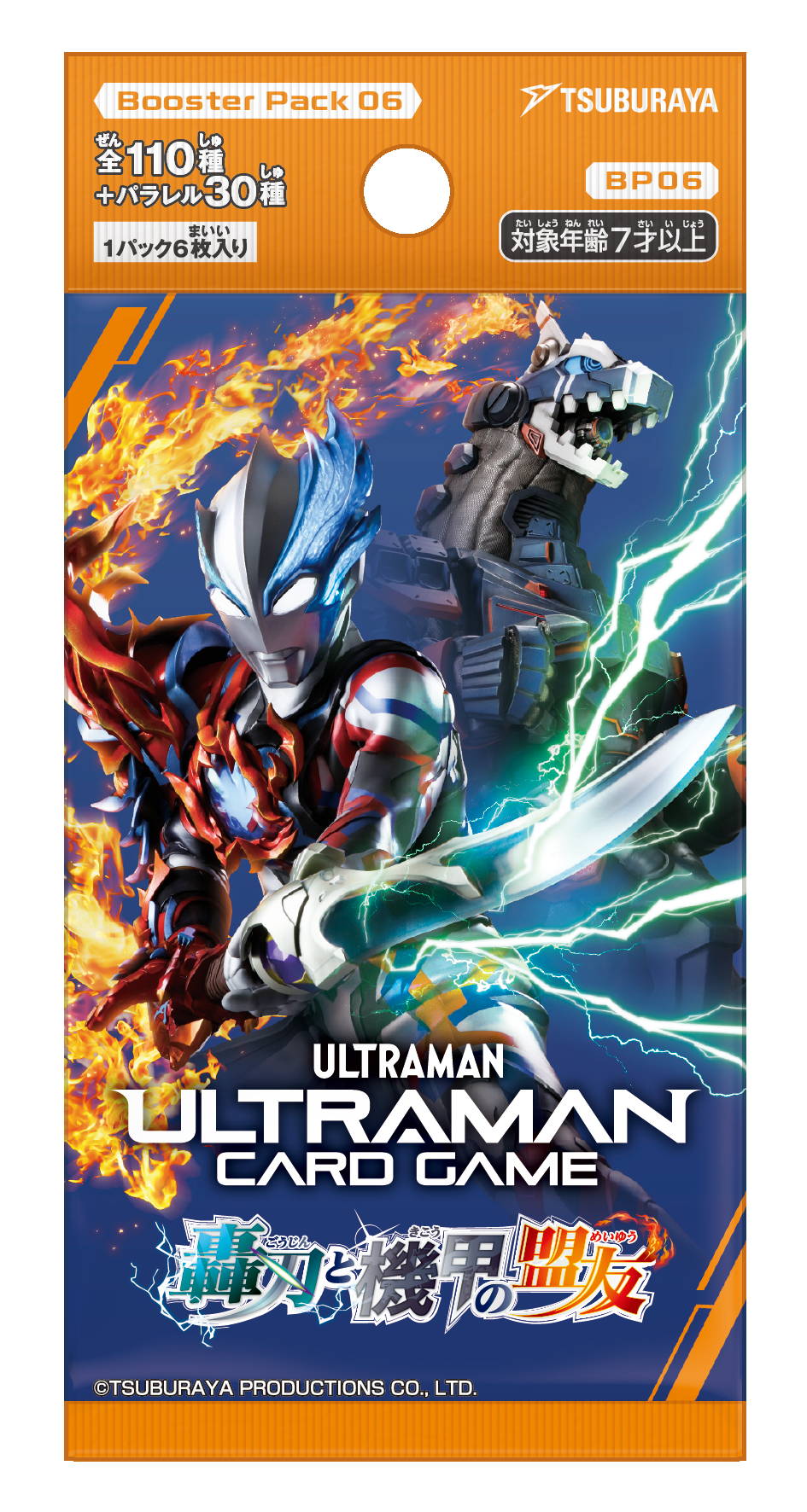 商品情報 | ULTRAMAN CARD GAME - OFFICIAL SITE