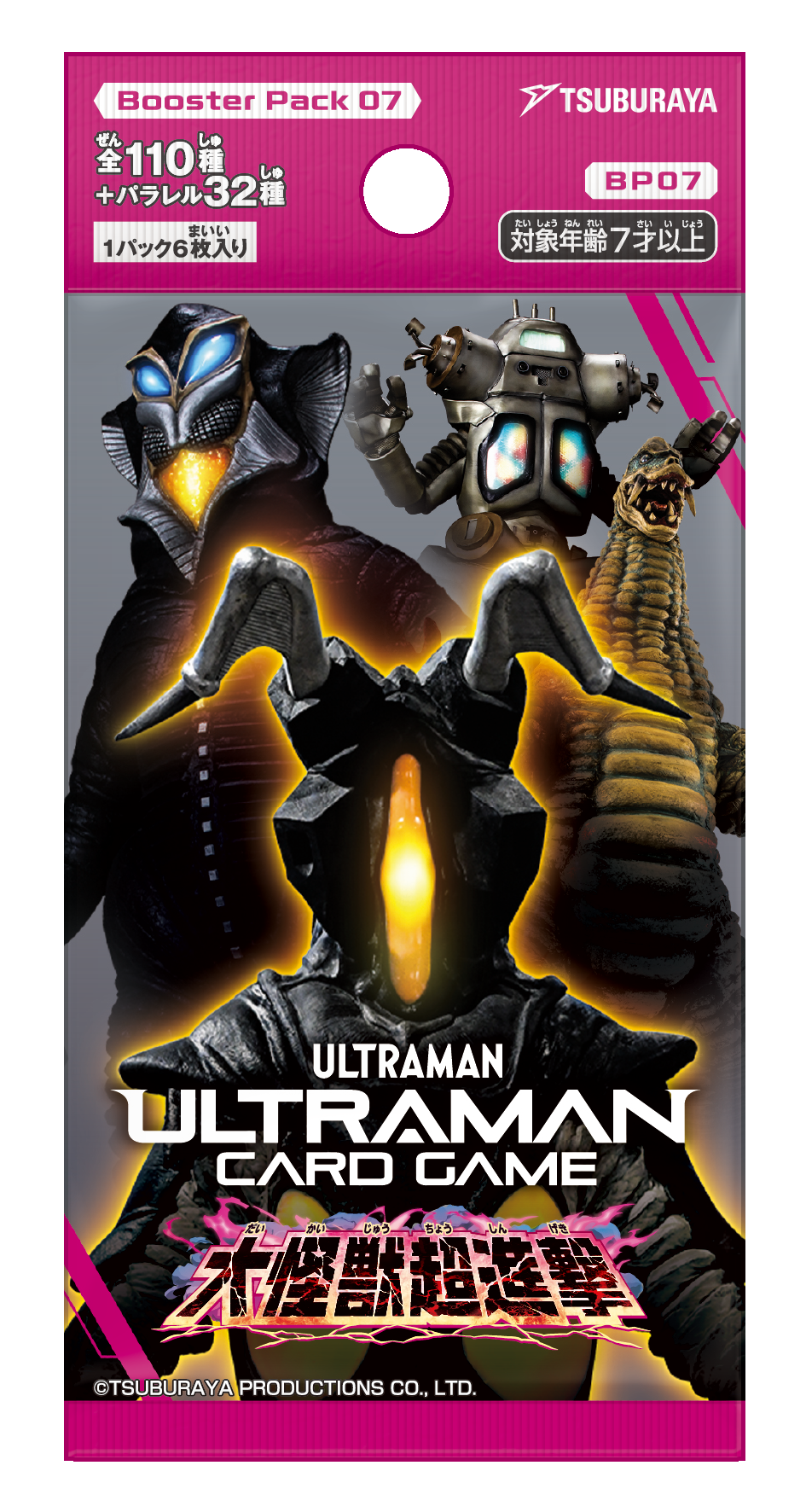 商品情報 | ULTRAMAN CARD GAME - OFFICIAL SITE