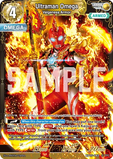 Ultraman Omega