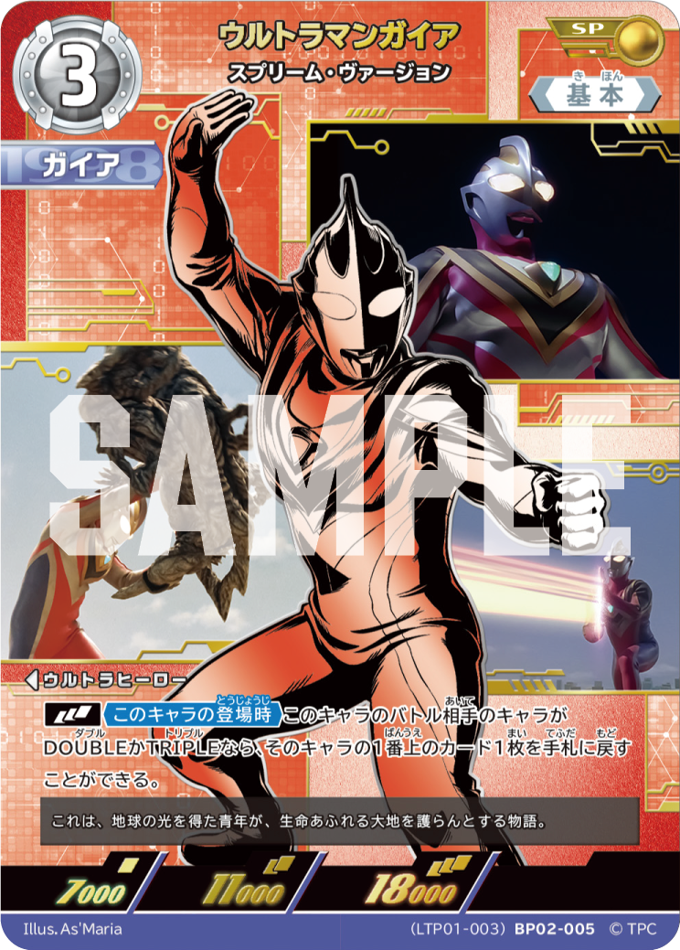 CARDLIST | ULTRAMAN CARD GAME - OFFICIAL SITE