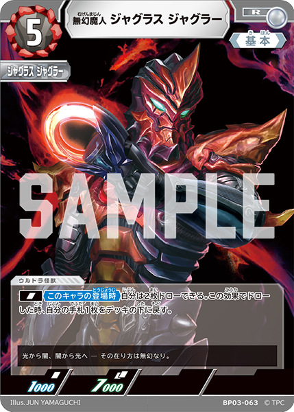 Ultra Deck Builder - ウルトラマンカードゲーム デッキビルダー