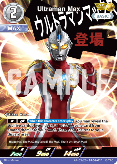 Ultraman Max
