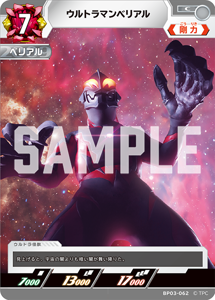 Ultra Deck Builder - ウルトラマンカードゲーム デッキビルダー