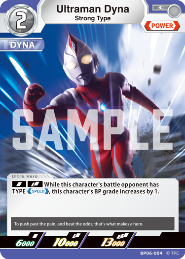 Ultraman Dyna