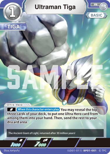 Ultraman Tiga