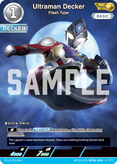 Ultraman Decker