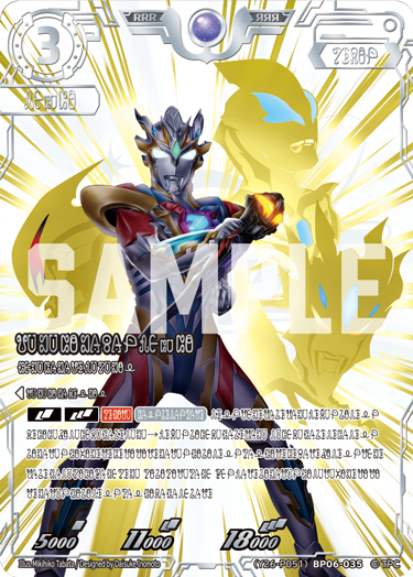 ウルトラマンゼット