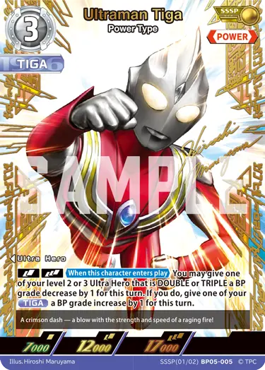Ultraman Tiga