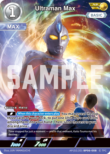 Ultraman Max