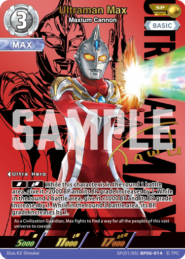 Ultraman Max