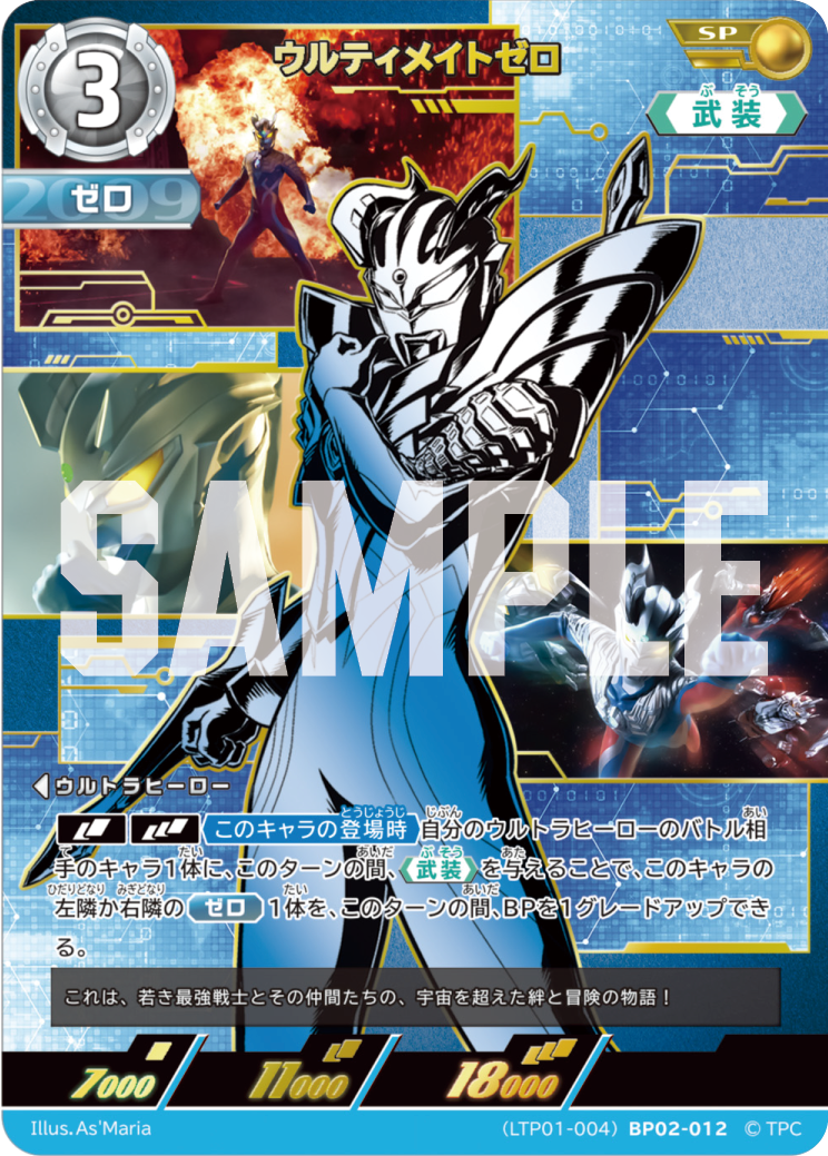 CARDLIST | ULTRAMAN CARD GAME - OFFICIAL SITE
