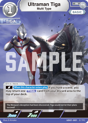 Ultraman Tiga
