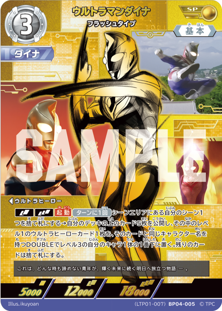 CARDLIST | ULTRAMAN CARD GAME - OFFICIAL SITE