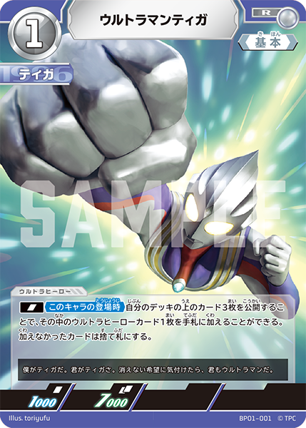 ウルトラマンカードゲーム 迷路 ーラビリンスー チャレンジマッチ 優勝賞4枚 ウルトラマンカードゲーム 迷路 ーラビリンスー チャレンジ
