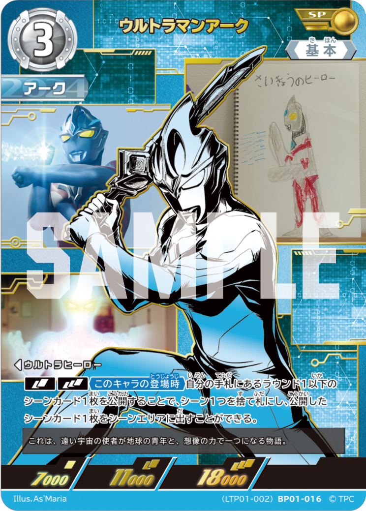 CARDLIST | ULTRAMAN CARD GAME - OFFICIAL SITE