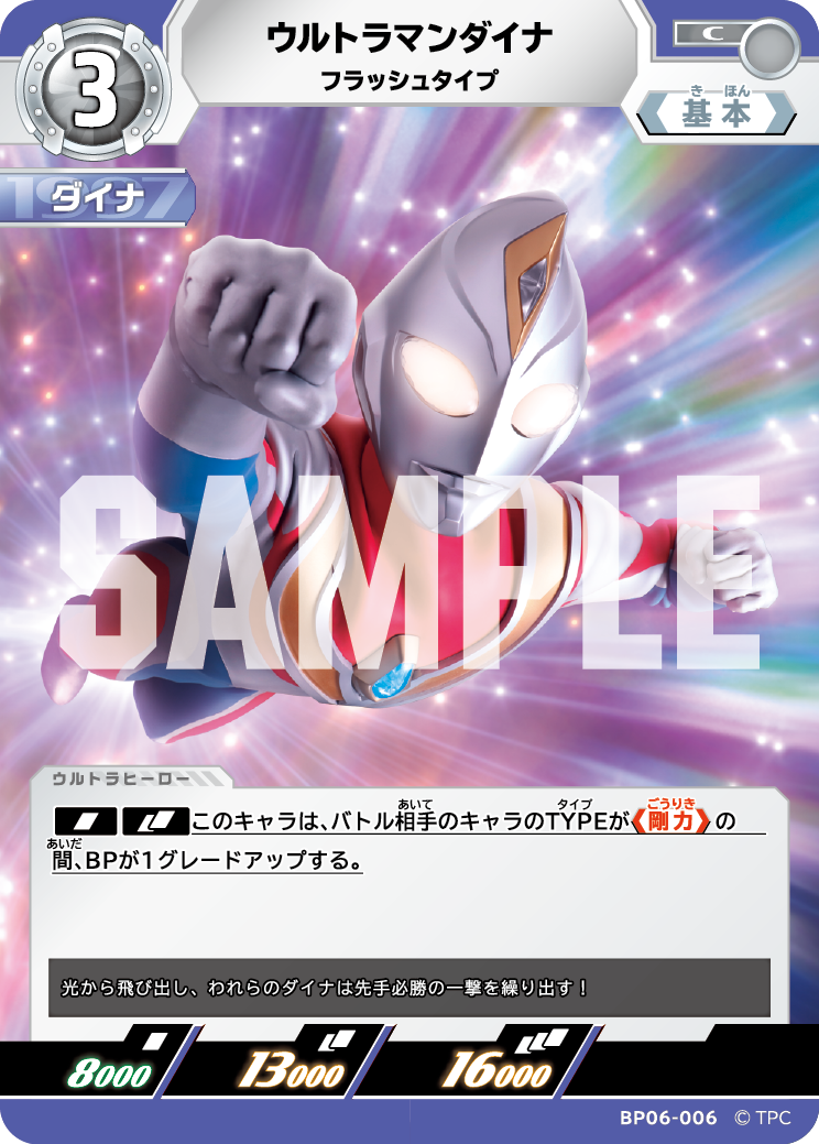 CARDLIST | ULTRAMAN CARD GAME - OFFICIAL SITE