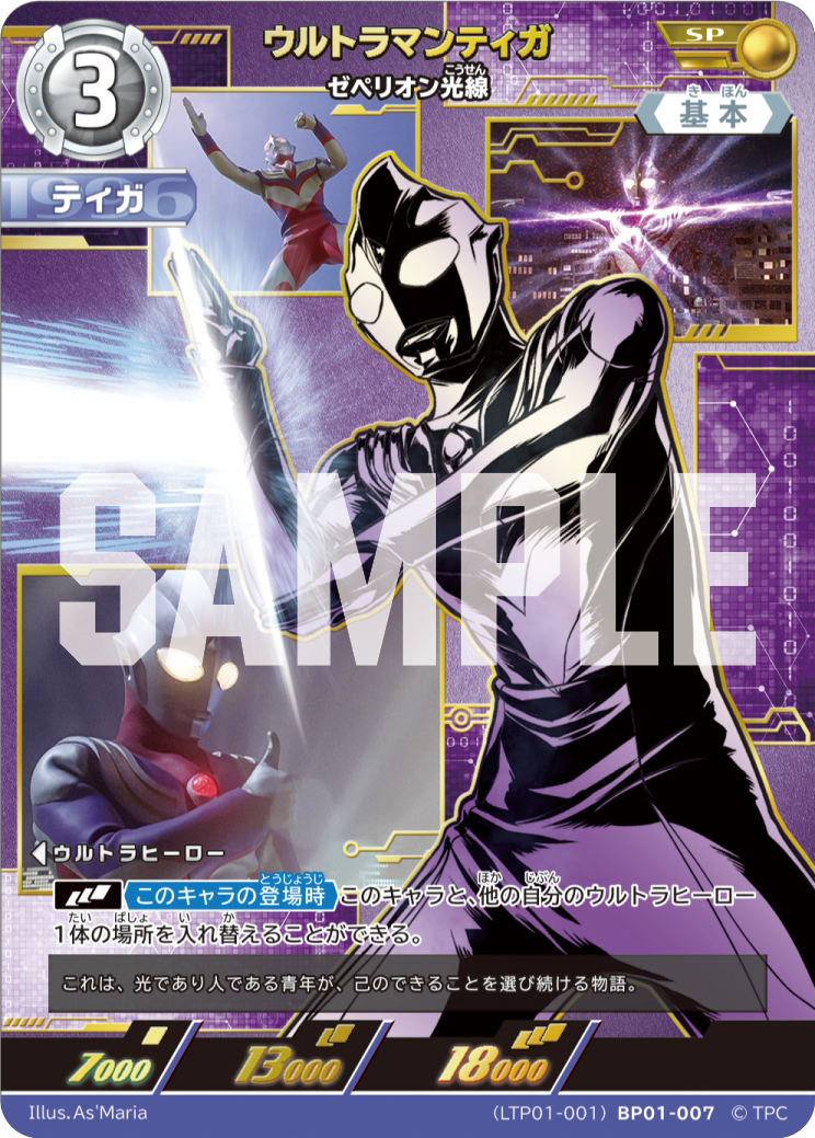 CARDLIST | ULTRAMAN CARD GAME - OFFICIAL SITE