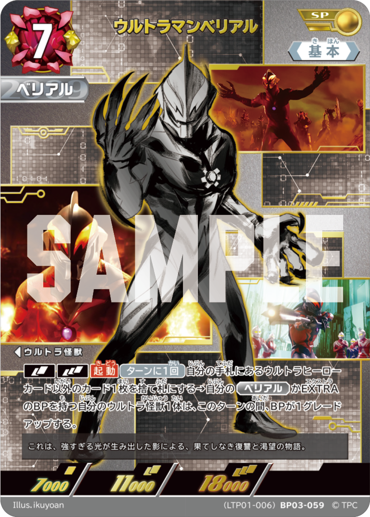 CARDLIST | ULTRAMAN CARD GAME - OFFICIAL SITE