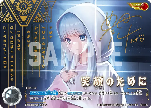 激闘の覇者(BP04収録)【ExP】[BP04-Re01]BP01-103】
