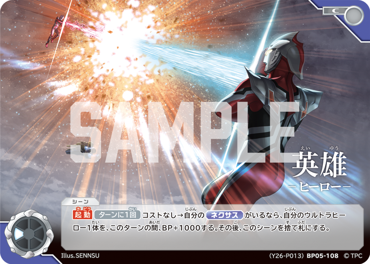 CARDLIST | ULTRAMAN CARD GAME - OFFICIAL SITE