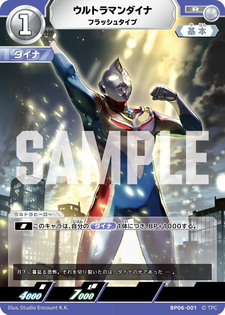 CARDLIST | ULTRAMAN CARD GAME - OFFICIAL SITE