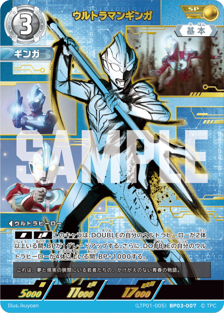 CARDLIST | ULTRAMAN CARD GAME - OFFICIAL SITE