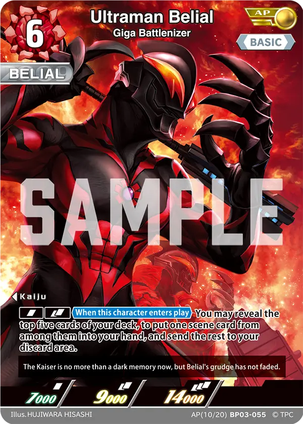 Ultraman Belial
