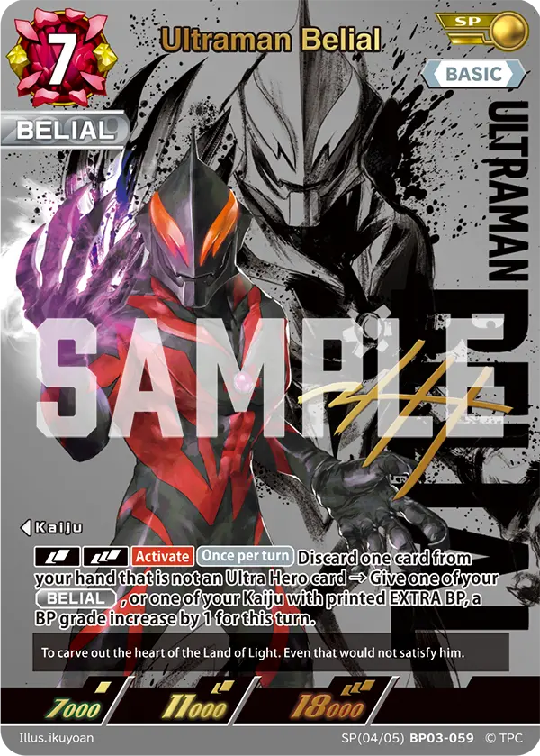 Ultraman Belial