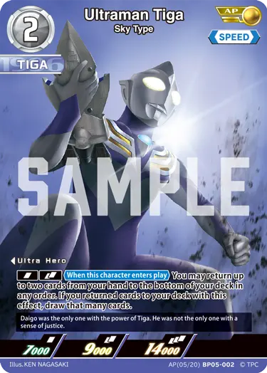 Ultraman Tiga
