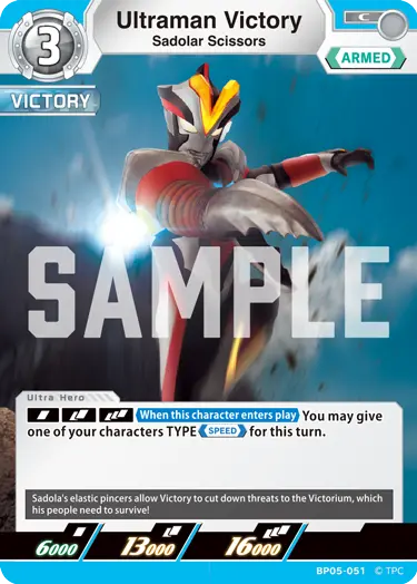 Ultraman Victory
