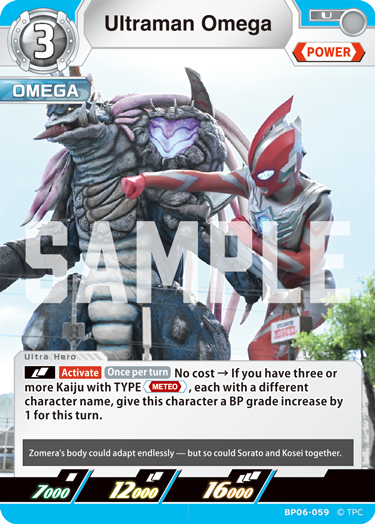 Ultraman Omega