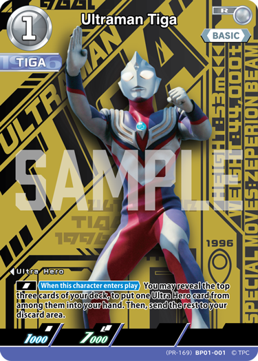 Ultraman Tiga