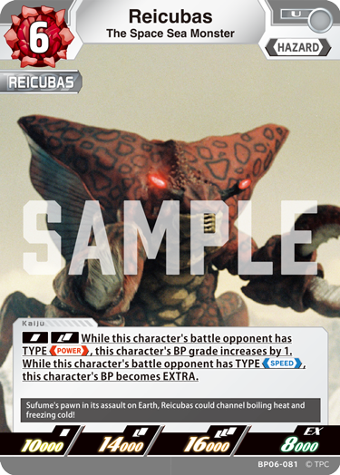 The Space Sea Monster Reicubas