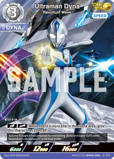 Ultraman Dyna