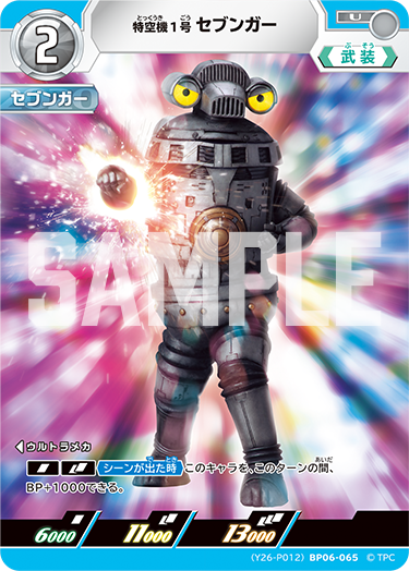 CARDLIST | ULTRAMAN CARD GAME - OFFICIAL SITE