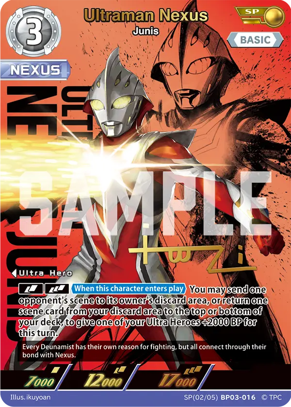 Ultraman Nexus