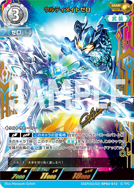 ULTRAMAN CARD GAME - OFFICIAL SITE