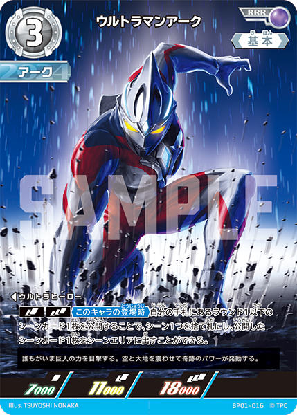 ULTRAMAN CARD GAME - OFFICIAL SITE