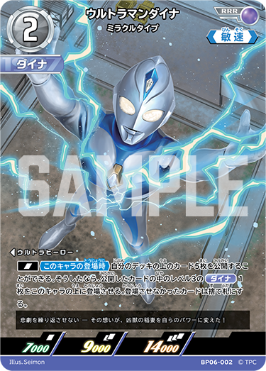 CARDLIST | ULTRAMAN CARD GAME - OFFICIAL SITE