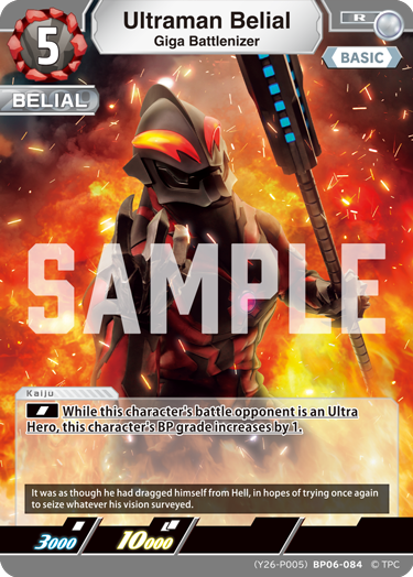 Ultraman Belial	Giga Battlenizer