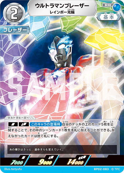 ウルトラマン トレーディングカード 96枚 アマダ ウルトラマン 1996 トレーディングコレクション カード