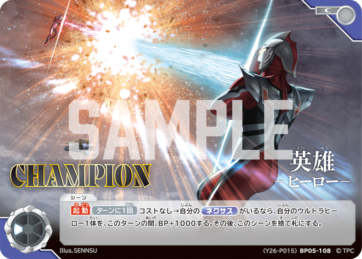 CARDLIST | ULTRAMAN CARD GAME - OFFICIAL SITE