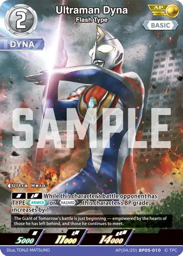 Ultraman Dyna