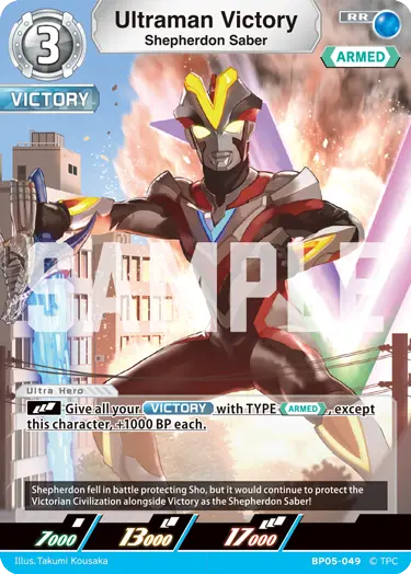Ultraman Victory