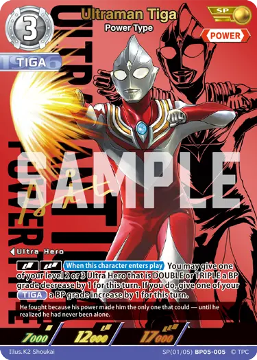 Ultraman Tiga