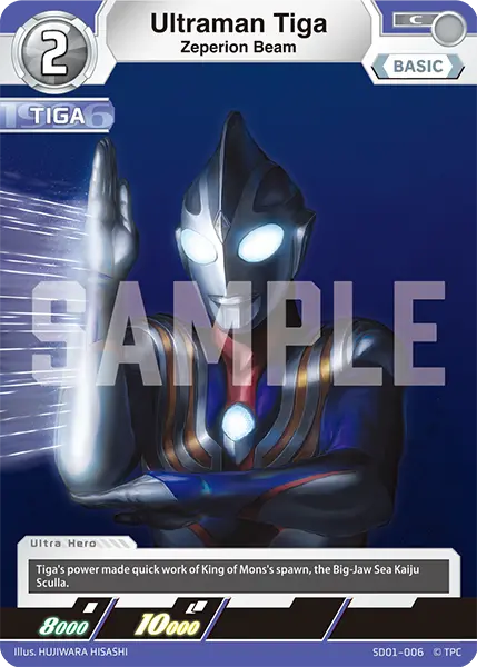 Ultraman Tiga