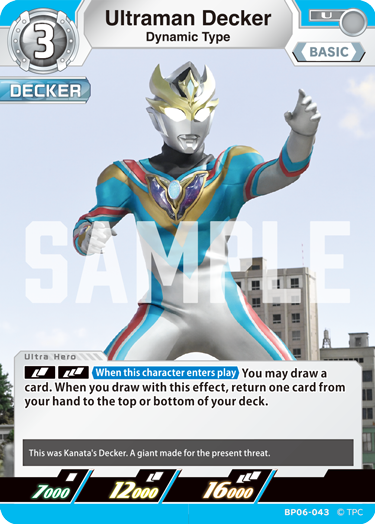 Ultraman Decker